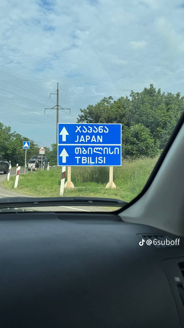 фан фект у грузии и японии какая-то дружба народов 
ниче не читала на тему может кто расскажет подробнее