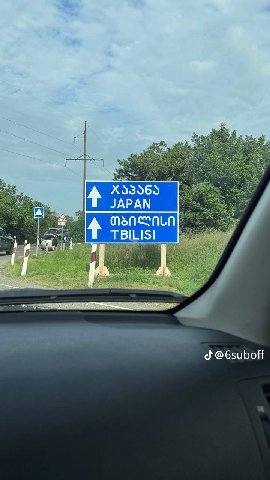 фан фект у грузии и японии какая-то дружба народов 
ниче не читала на тему может кто расскажет подробнее