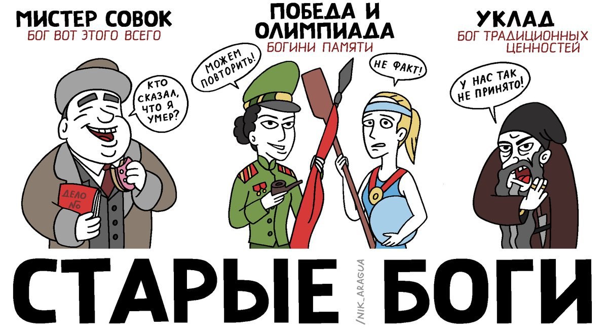 МИСТЕР СОВОК ПО БОГ БЕДА И BOT ВСЕГО ОЛИМПИА ДА YKAAA ИНИ ПАМЯТИ БОГ ТРАДИЦИОННЫХ ЦЕННОСТЕЙ 22) И a 04
