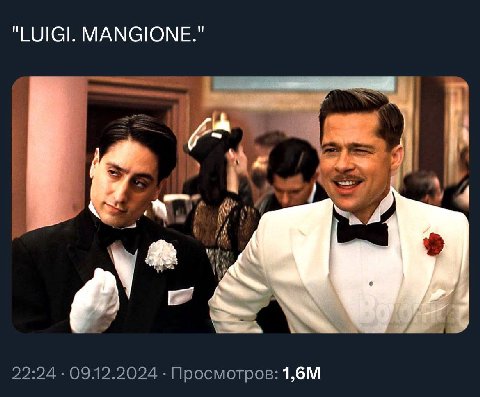 "LUIGI. MANGIONE." 4 Я 4 if 22:24 09.12.2024 Просмотров: