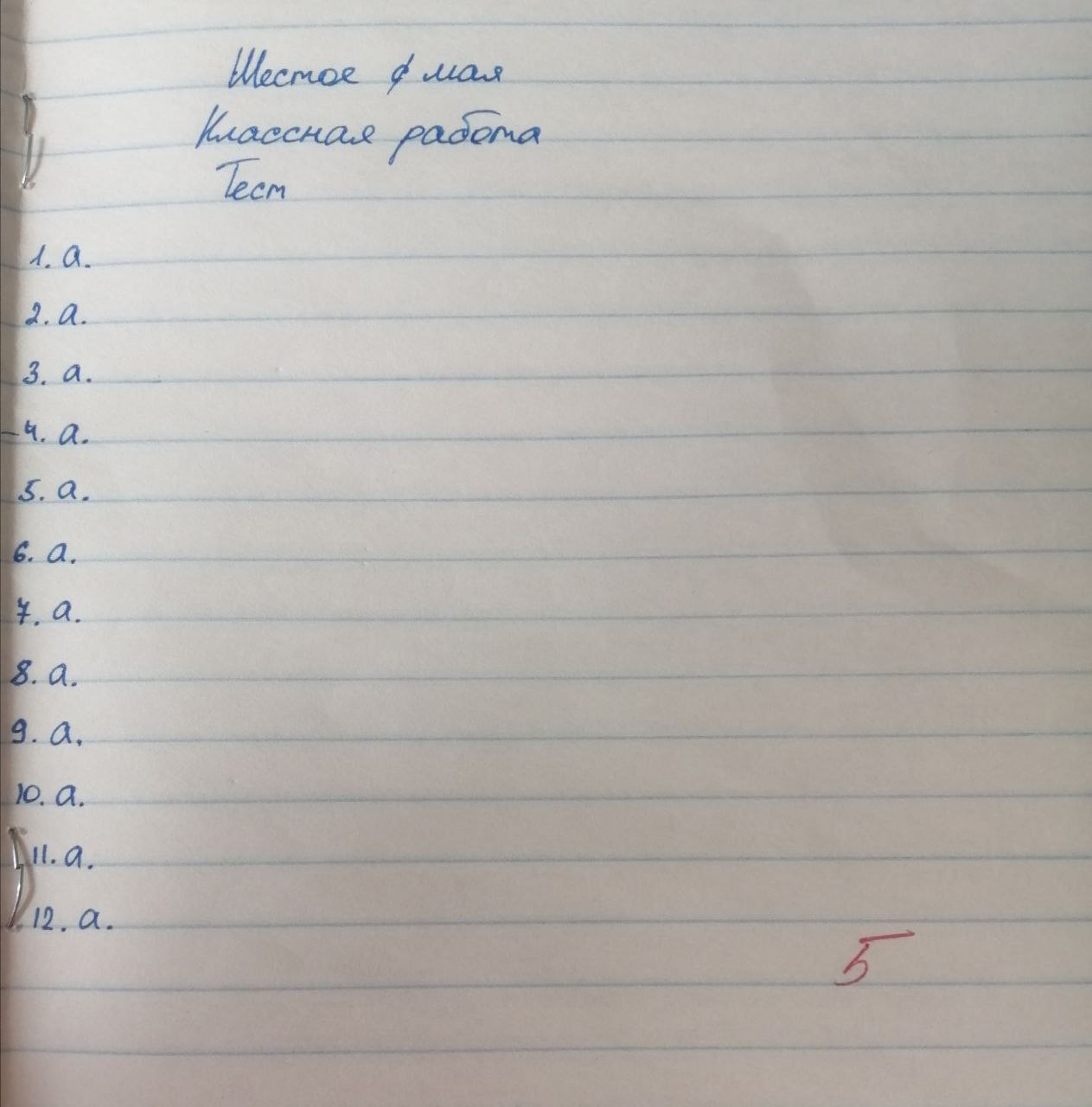 a.