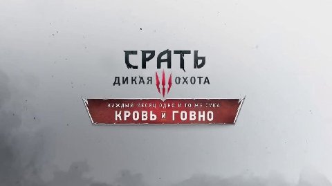 дикая