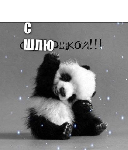 ШЛЮ