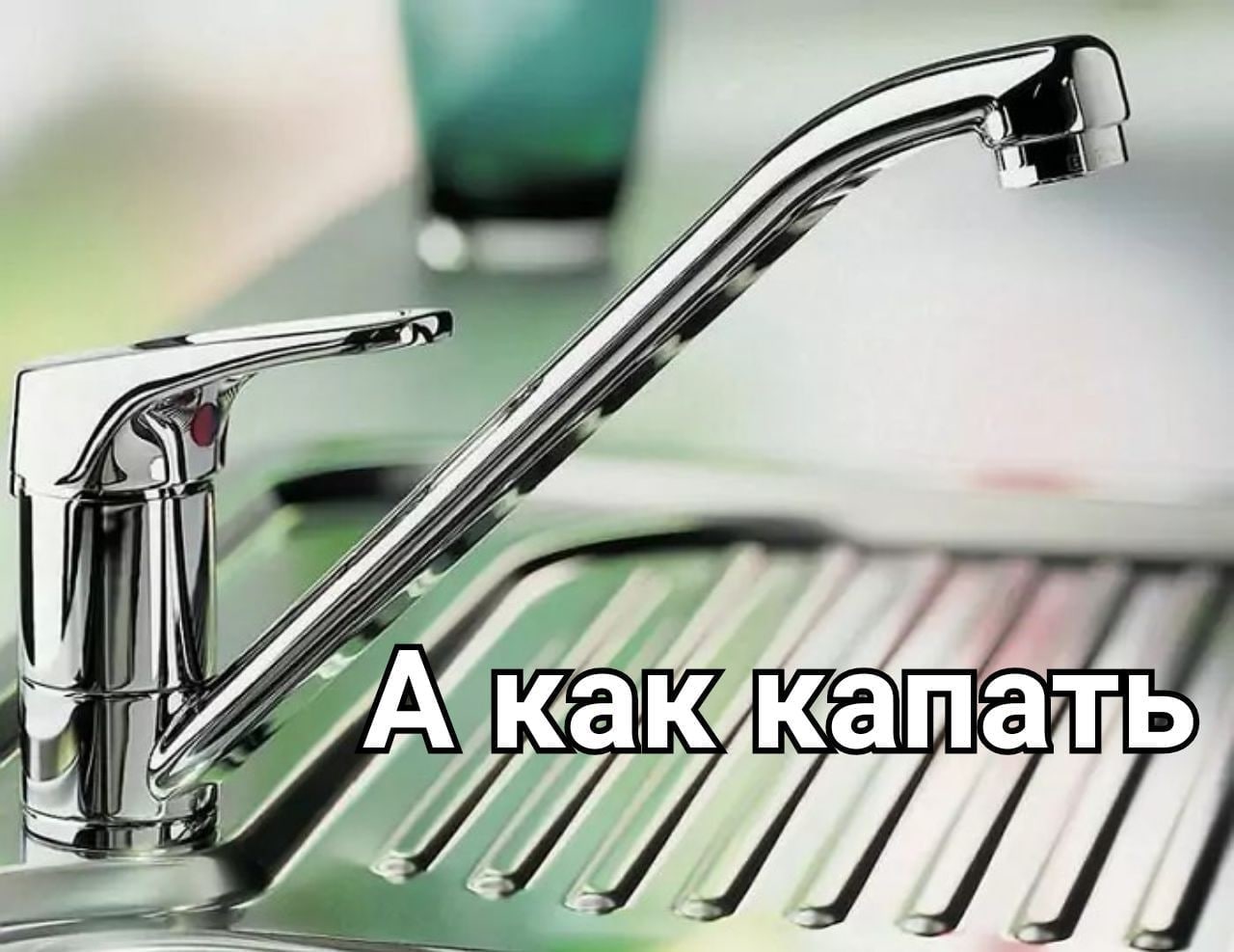 Kak¢Ka