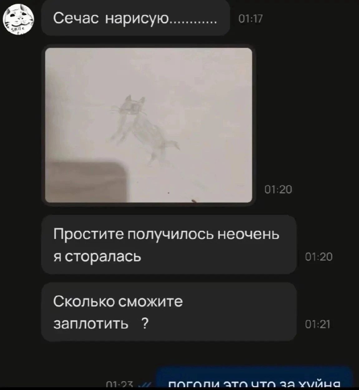 Сечас нарисую Простите получилось неочень я сторалась Сколько сможите заплотить погали эта UTA за