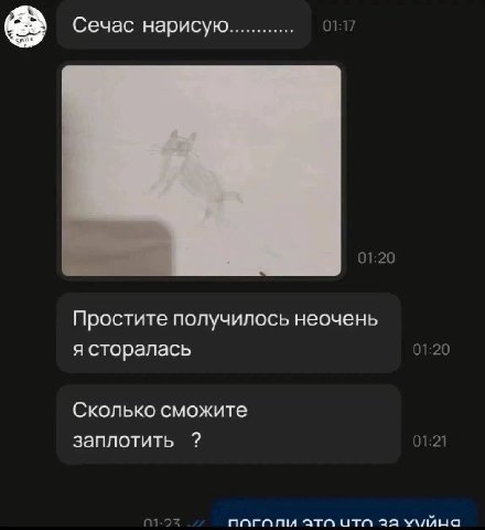 Сечас нарисую Простите получилось неочень я сторалась Сколько сможите заплотить погали эта UTA за