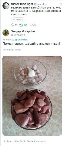 faster than light незннаю зачем вам об этом знать, к меня дома есть здоровенный камень и я его помыл Image {3135 ove Sergey Potapchik @SPotapchik Replying to @lowlowtony Помыл своих, давайте знакомить