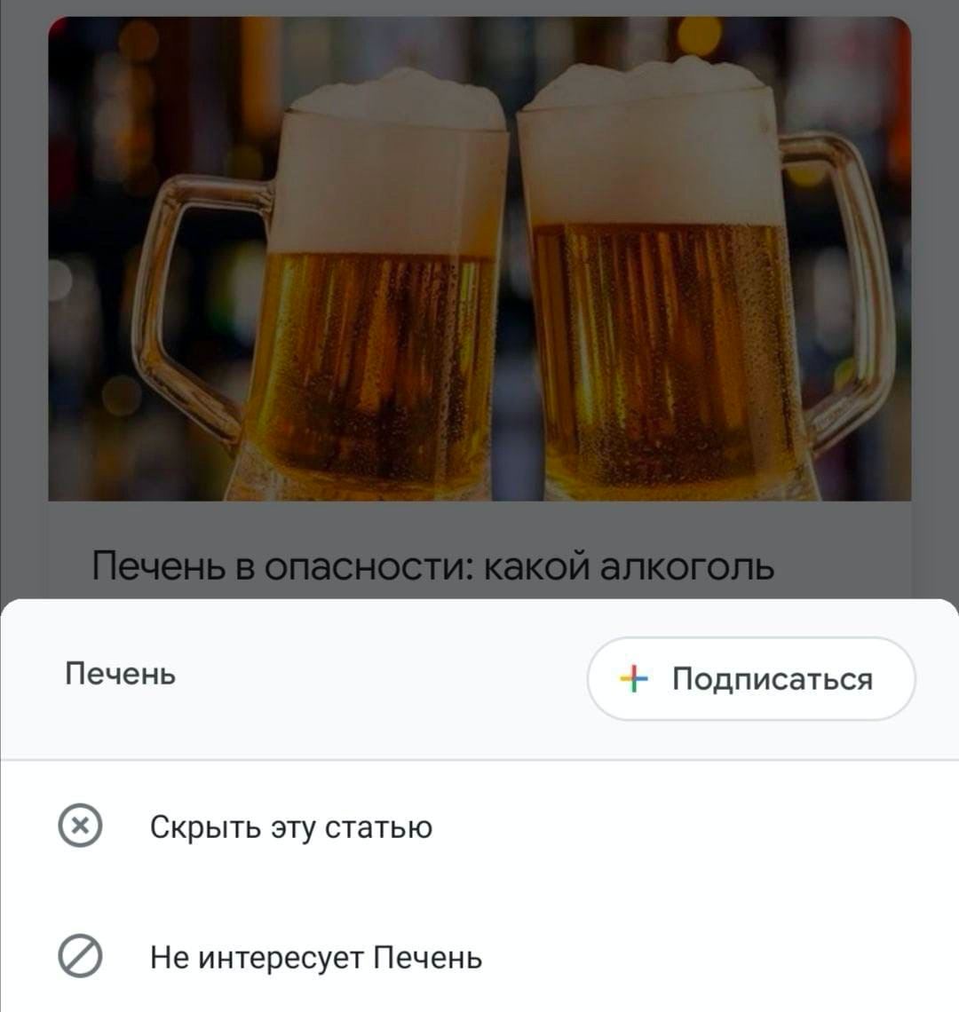 Печень Подписаться Скрыть эту статью Не интересует Печень