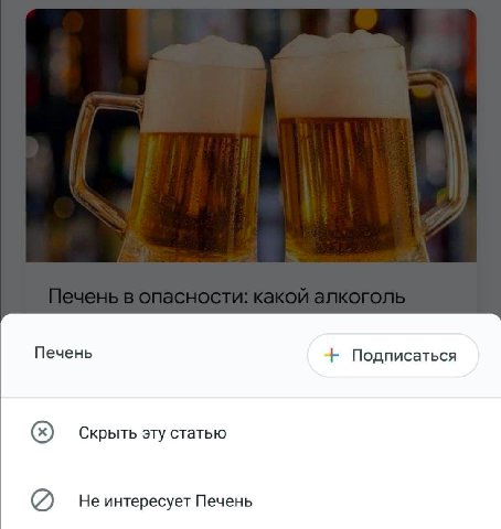 Печень Подписаться Скрыть эту статью Не интересует Печень