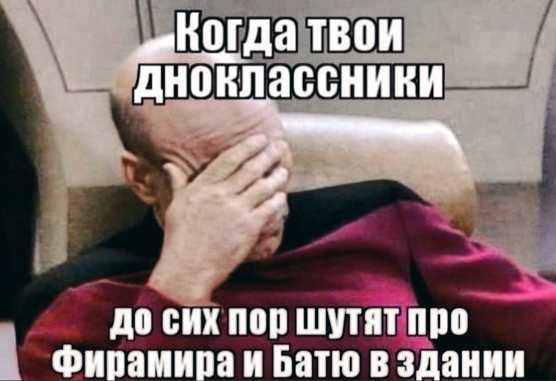 „Когда твои дноклассники до сих пор шутят про и Батю в здании