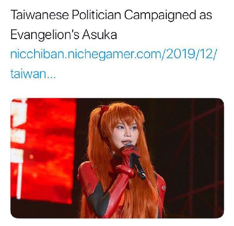 Taiwanese Politician Campaigned as Evangelion’s Asuka nicchiban.nichegamer.com/2019/12/ taiwan...