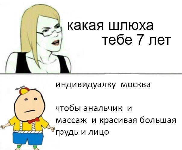какая шлюха тебе 7 лет индивидуалку москва чтобы анальчик и массаж и красивая большая “грудь и лицо