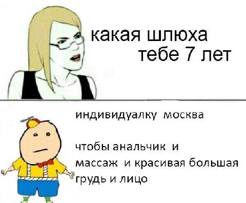 какая шлюха тебе 7 лет индивидуалку москва чтобы анальчик и массаж и красивая большая “грудь и лицо