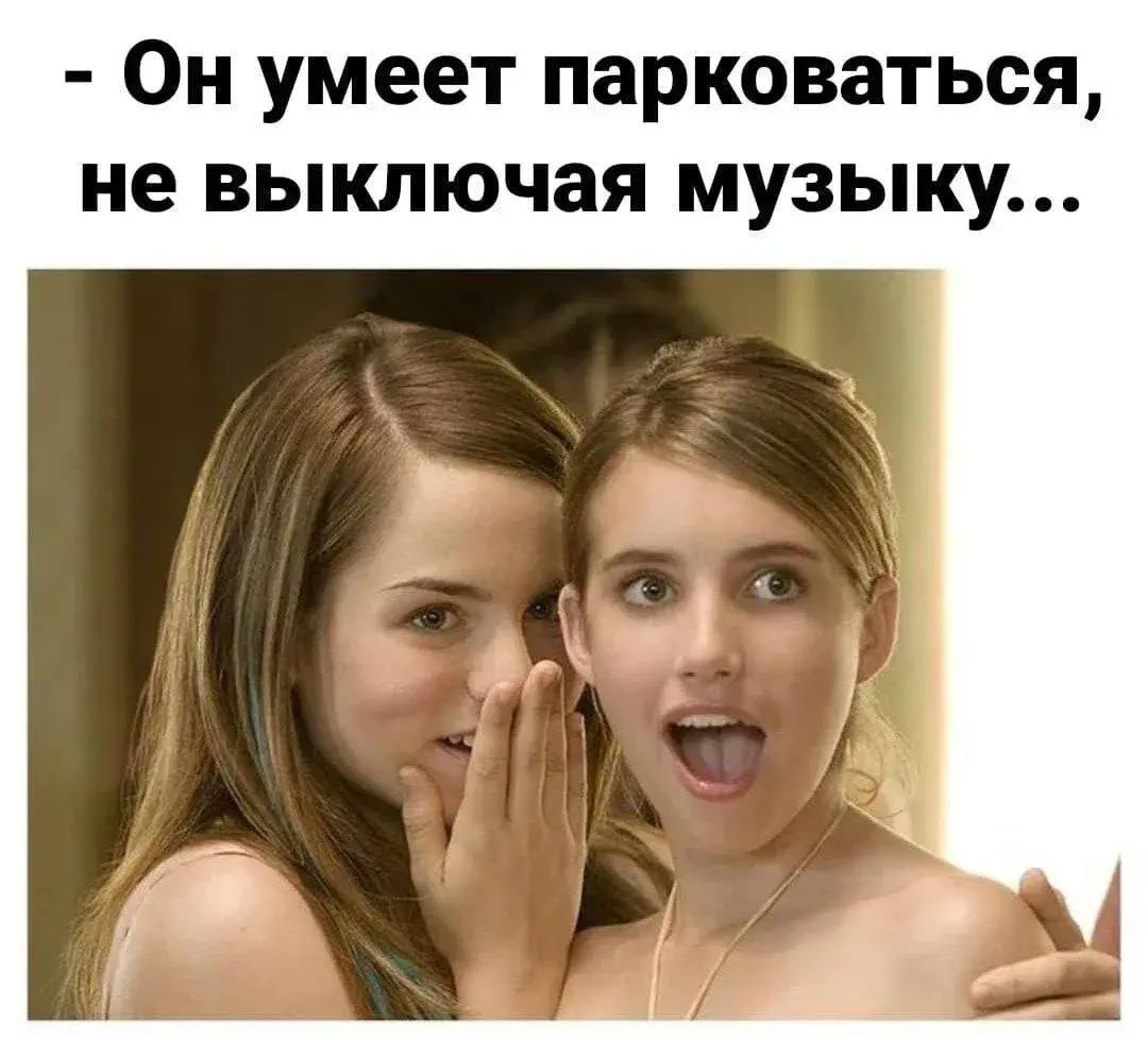Он умеет парковаться, не выключая музыку...