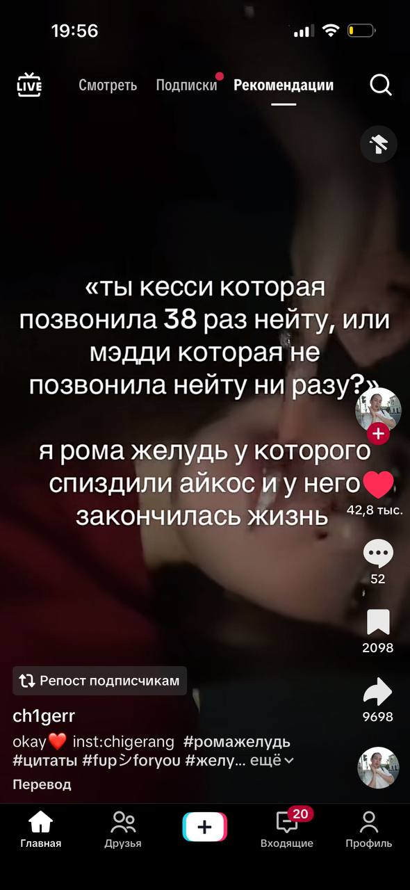 19:56 LIVE Смотреть Подписки Рекомендации «ты кесси которая позвонила 38 раз нейту, или мэдди которая не позвонила нейту ни разу? я рома желудь у которого" спиздили айкос и у закончилась жизнь 52 2098