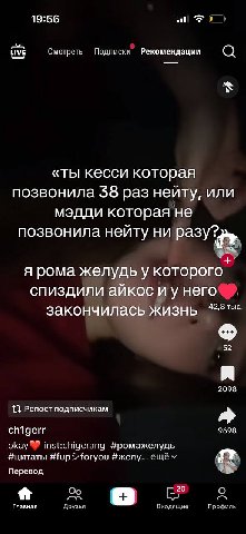 19:56 LIVE Смотреть Подписки Рекомендации «ты кесси которая позвонила 38 раз нейту, или мэдди которая не позвонила нейту ни разу? я рома желудь у которого" спиздили айкос и у закончилась жизнь 52 2098