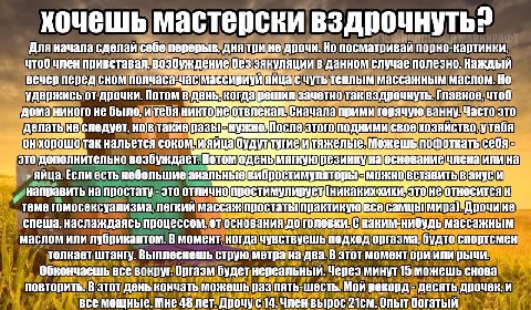 хочешь мастерски Для начала перерыв; ‘AHA He посматривай случае полезно. Каждый привставал! возбуждение [3 дан массажным маслом. Но) Потом Главное, чтоб) никого не былотитебя Часто После нальется Може