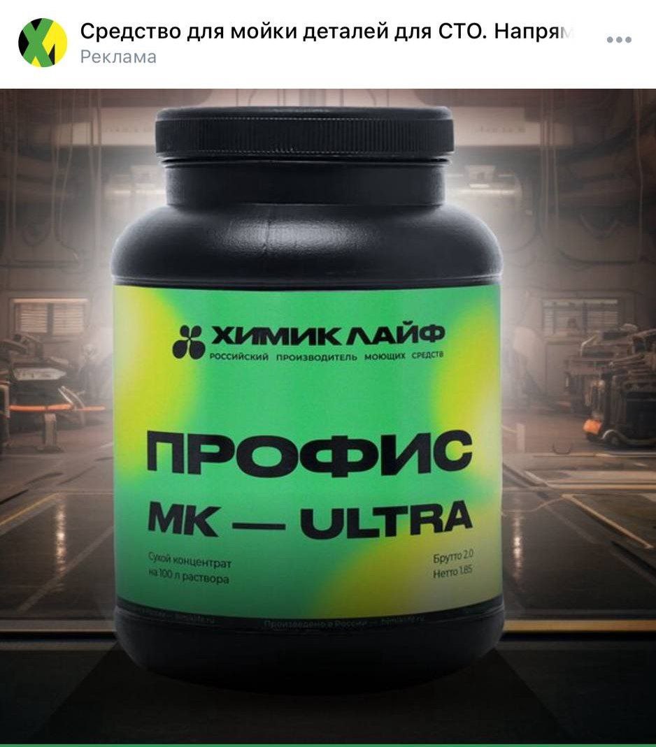 к Средство для мойки деталей для СТО. Напря 4 ХИМИК ЛАЙФ РОССИЙСКИЙ ПРОИЗВОДИТЕЛЬ МОЮЩИХ СРЕДСТВ TRA
