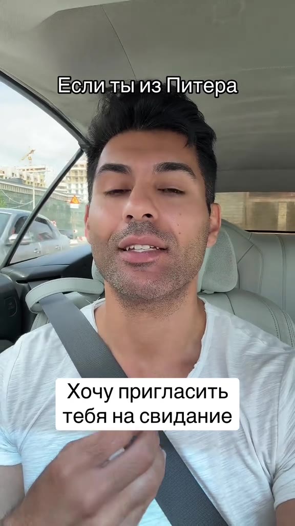 Еслиты!из|Митера | Хочу пригласить ^^ тебя на свидание Если ты из Питера