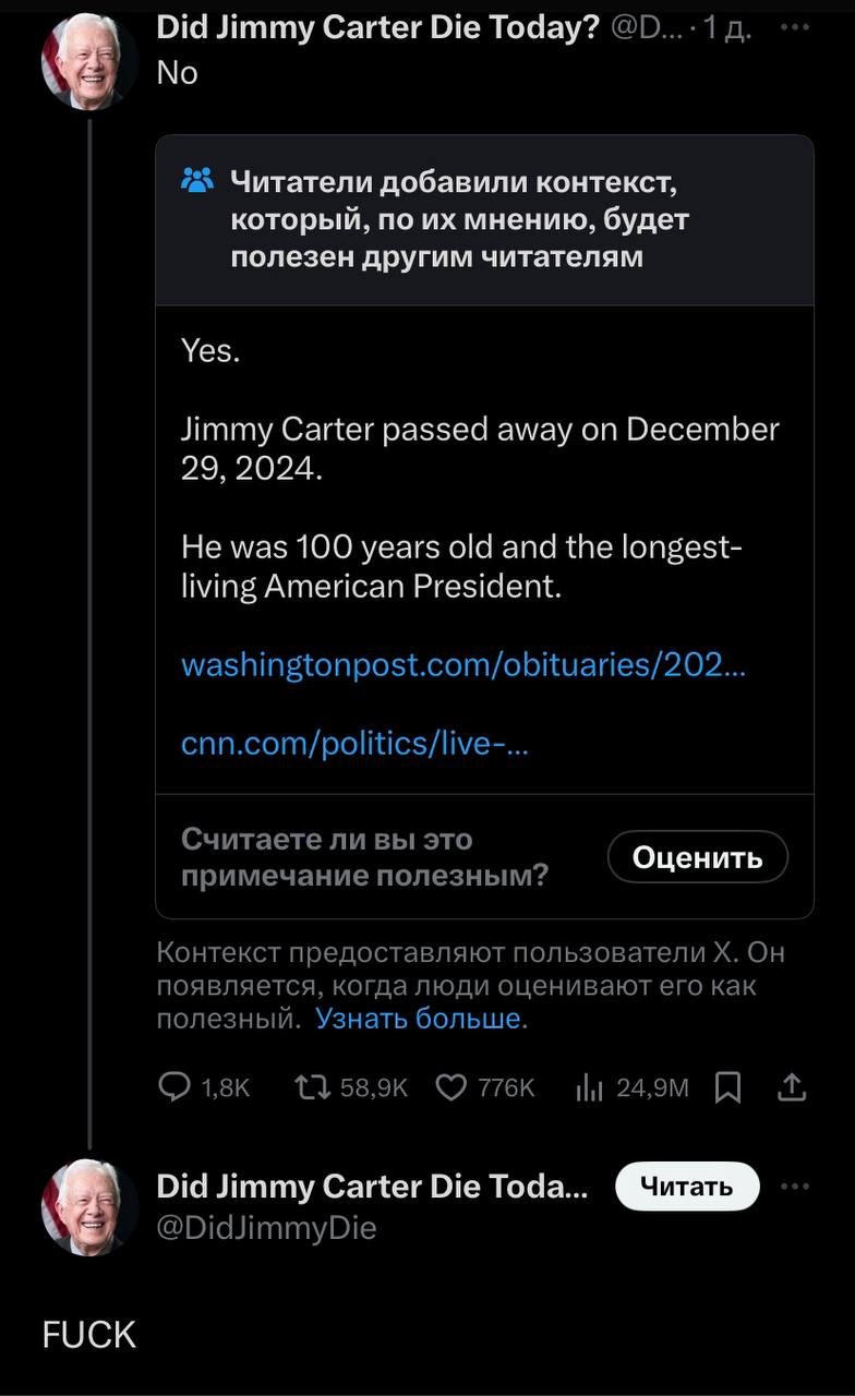 Did Jimmy Carter Die Today? 1 ‘a Читатели добавили контекст, который, по мнению, будет полезен другим читателям Yes. Jimmy Carter passed away on December 29, 2024. He was 100 years old and the longest