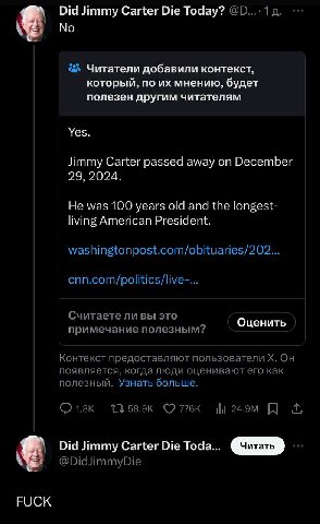 Did Jimmy Carter Die Today? 1 ‘a Читатели добавили контекст, который, по мнению, будет полезен другим читателям Yes. Jimmy Carter passed away on December 29, 2024. He was 100 years old and the longest