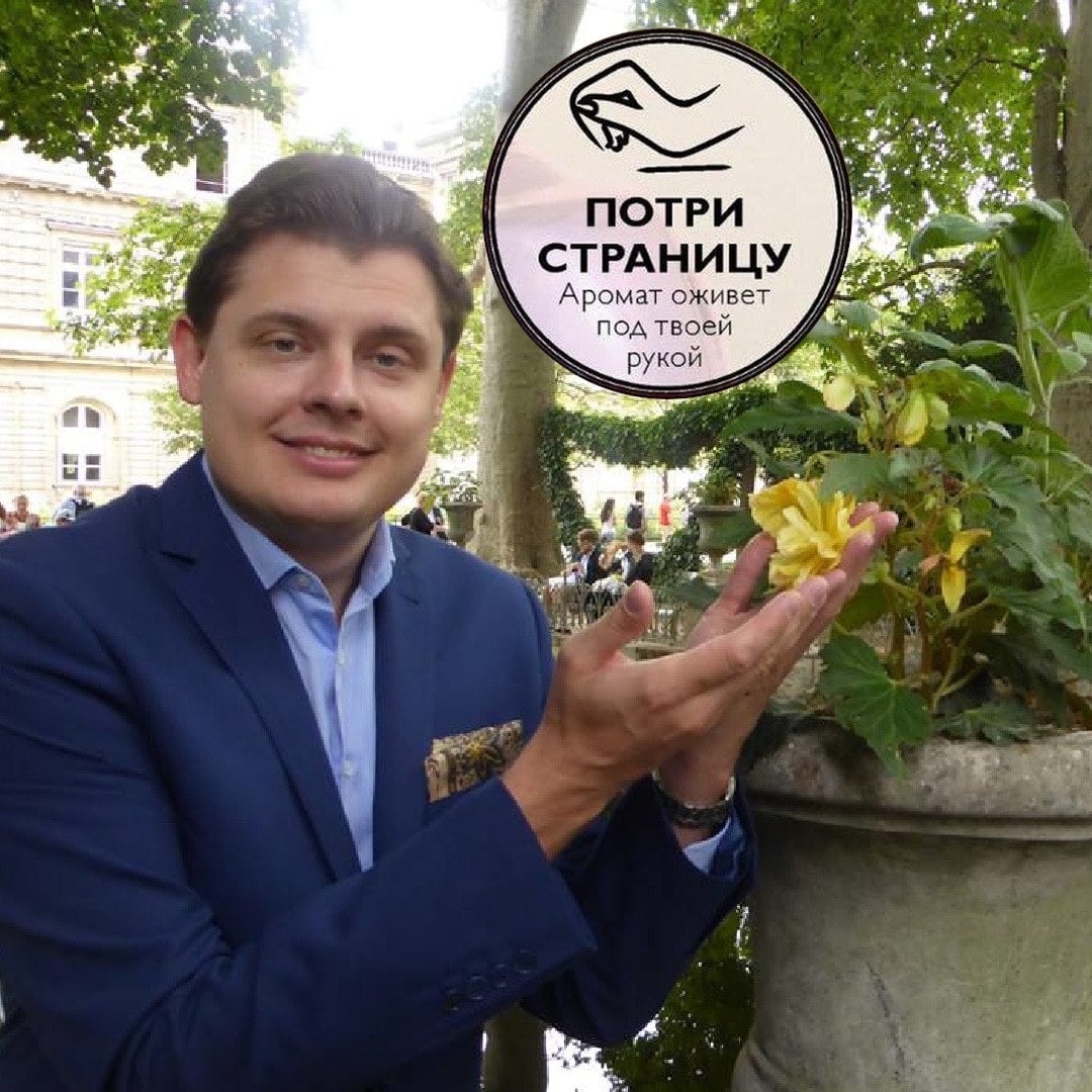 у ПОТРИ СТРАНИЦУ Аромат оживет под твоей рукой