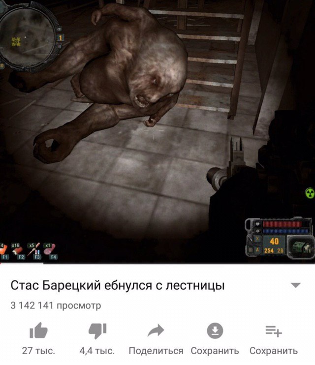 =i 40 и 4 254 Стас Барецкий ебнулся с лестницы 3 142 141 просмотр “57 27 тыс. 4,4 тыс. Поделиться Сохранить Сохранить