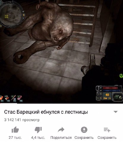 =i 40 и 4 254 Стас Барецкий ебнулся с лестницы 3 142 141 просмотр “57 27 тыс. 4,4 тыс. Поделиться Сохранить Сохранить