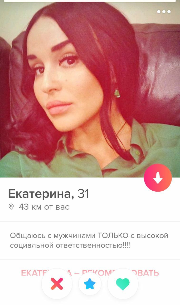Екатерина, 31 43 Bac Общаюсь с мужчинами ТОЛЬКО с высокой социальной ответственностью!!!