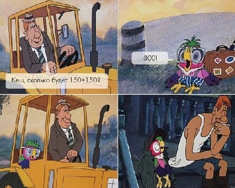 у per me Кеш, сколько будет 1 Я