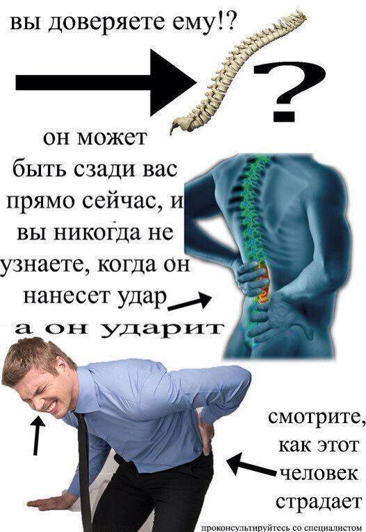 вы доверяете может быть сзади вас прямо сеичас, и вы никогда не узнаете, когда он нанесет удар. a смотрите как этот страдает специалистом