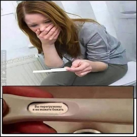 ‘у. перегружены можете бежать