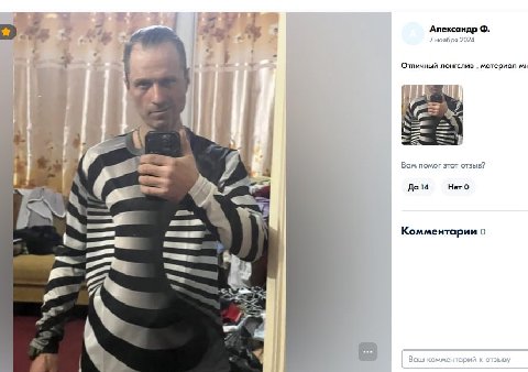 Александр ноября 2 Отличный лонгслив материал Вам помог этот отзыв? Да 14 Нет 0 Комментарии 0
