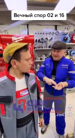 Это мы с Павлой спорим чей кыстыбый