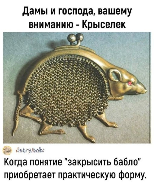Дамы и господа, вашему анию 9 My NSS, aot 5% Когда понятие "закрысить бабло" приобретает практическую форму.