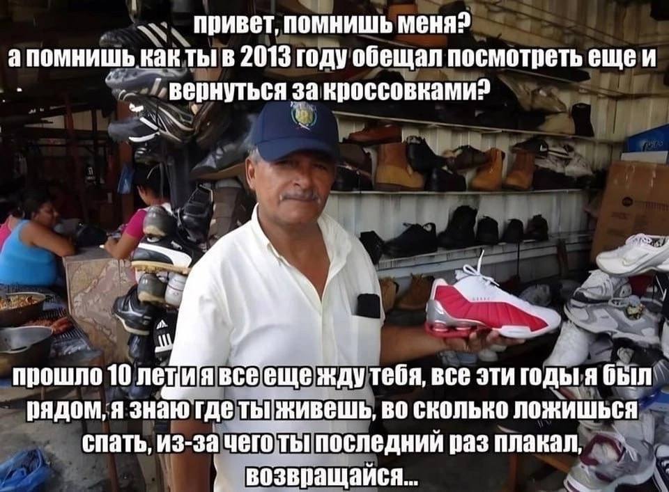 привет, помнишь меня? апомнишь как 2013 году обещал посмотреть ещеи вернуться за прошло 10 летия всееще ждутебя, все эти годы я был рядом, я знаю где живешь, во сколько ложишься спать, из-за последний