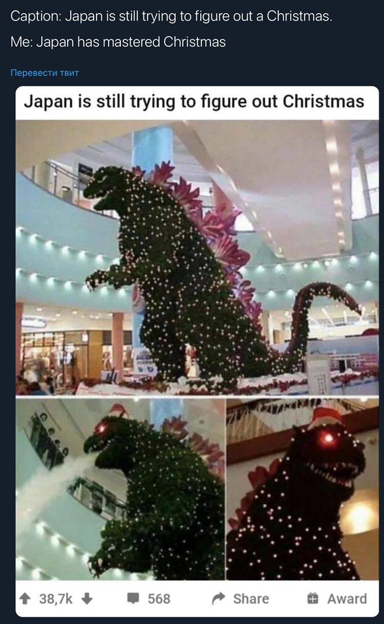 Caption: Japan is still trying to figure out a Christmas. Me: Japan has mastered Christmas Перевести твит Japan is still trying to figure out Christmas we к: у 1 0 у у iF if A