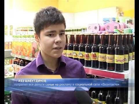 a 3 Я1 потратил все деньги семьи на рекламу в социальной сети «Вхонтакте»