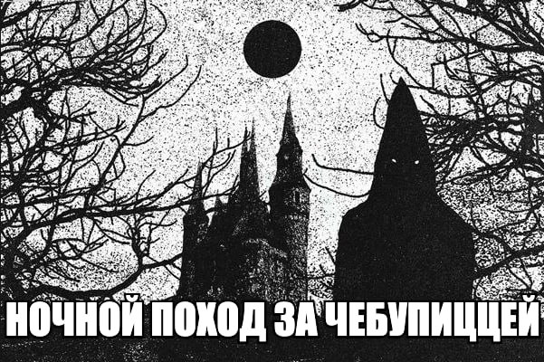 278 у Я a у 5 Ночной NOXO