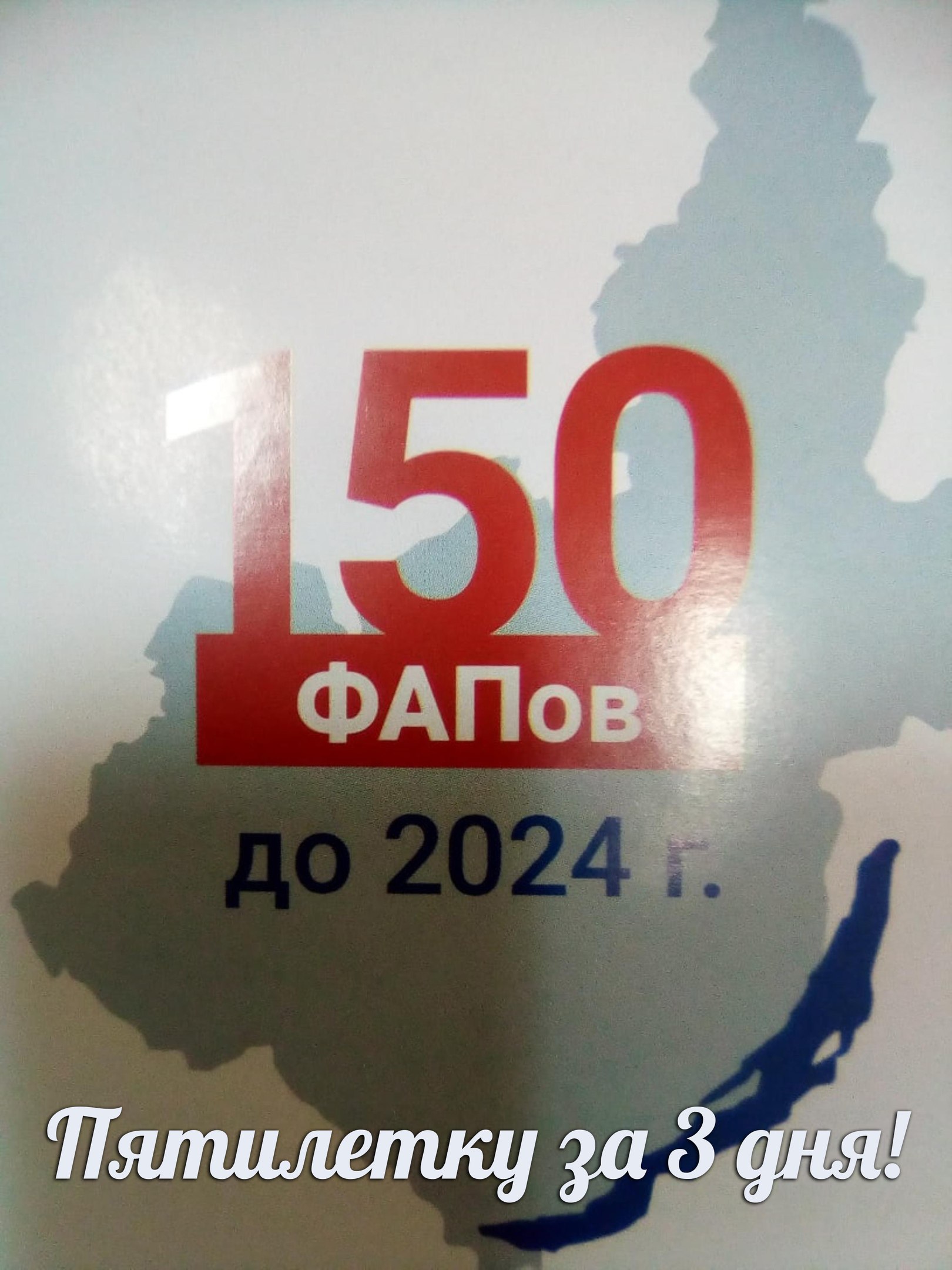 nih it i, Пялшлетку за 3 дня!