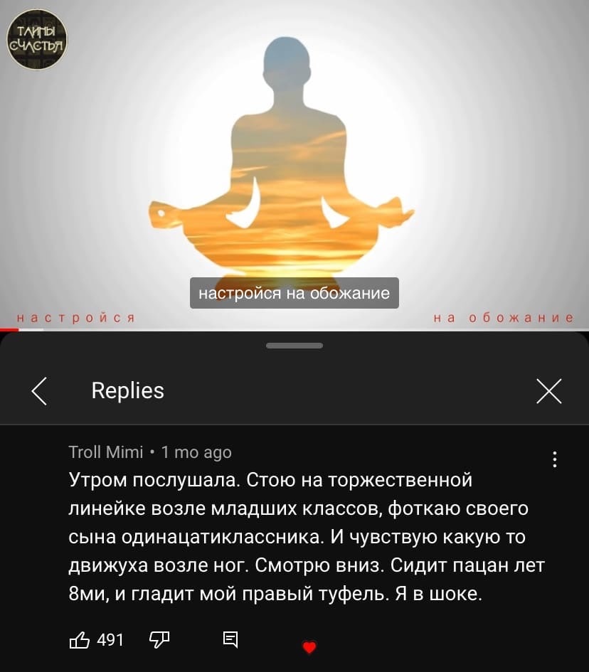 СЧАСТЬЯ ars настро С обо ание Replies Troll Mimi 1 то ago Утром послушала. Стою торжественной линейке возле младших классов, фоткаю своего сына одинацатиклассника. И чувствую какую то движуха возле но