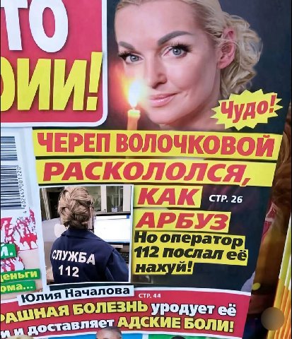 7 ЧЕРЕП ВОЛОЧКОВОЙ РАСКОЛОЛСЯ, АРБУЗ 112 послал её операто (ЛУЖБА 12 нахуй! НАЯ БОЛЕЗНЬ уродует её ставляет АДСКИЕ БОЛИ!