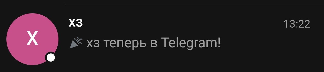Кто?