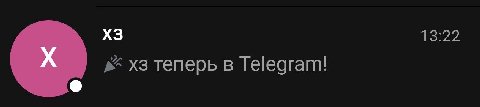 Кто?