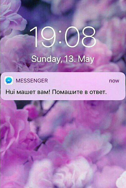 Sunday, 13. Mai MESSENGER now Hui машет вам! Помашите в ответ.