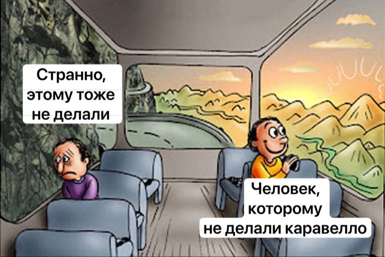 Странно, этому тоже 2 не делали 4 Человек, которому не делали каравелло