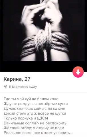 Карина, 27