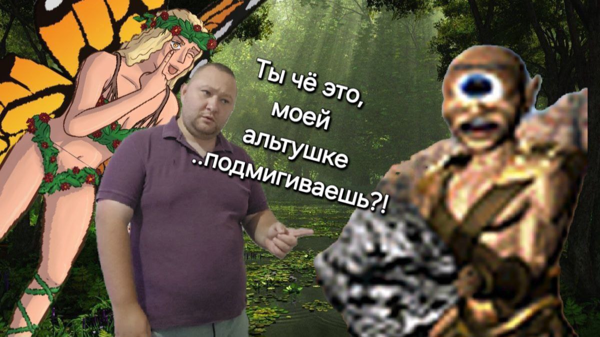 an Моей “Под ТУшке МИгива и