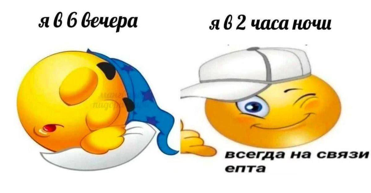 я 6 6 вечера я 62 часа ночи связи