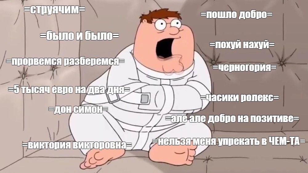 добро= и было= нахуи= =прорвемся a =черногория= я тысяч. евро на але добро позитиве= упрекать в ЧЕМ-ТА=